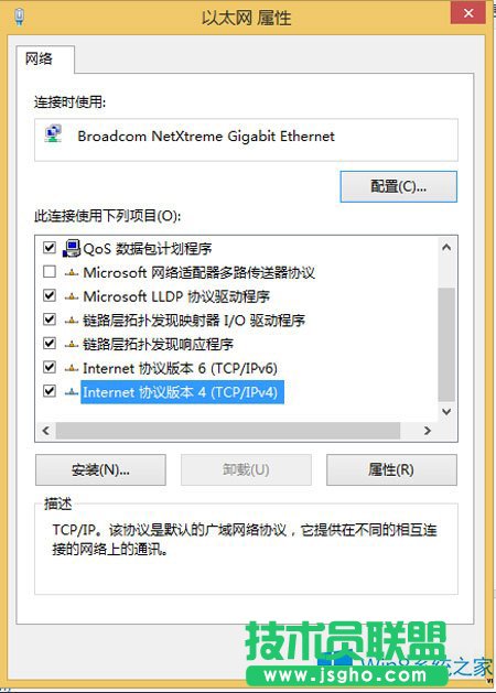 Win8.1系統(tǒng)通過(guò)命令進(jìn)入安全模式的方法