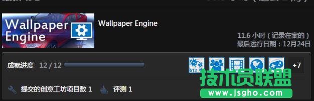 wallpaper engine成就怎么達(dá)成 三聯(lián)