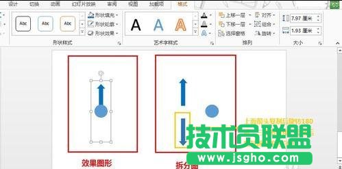 怎么用ppt制作轉盤