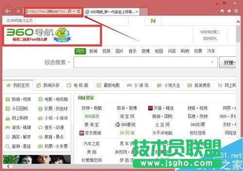 360導(dǎo)航怎么刪除 