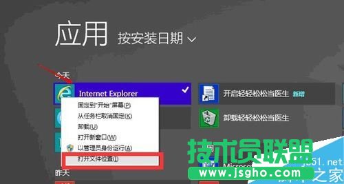 360導(dǎo)航怎么刪除 