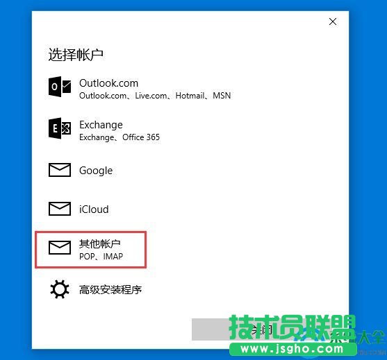 win10郵件如何添加郵箱帳號(hào)？
