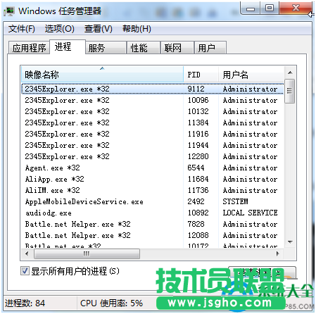 Win7系統(tǒng)進(jìn)程結(jié)束不了怎么辦？   三聯(lián)