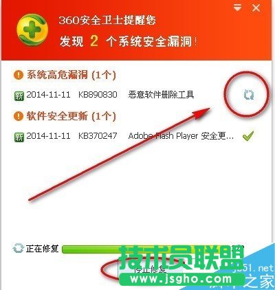 360安全衛(wèi)士修復(fù)漏洞時卡住了怎么辦