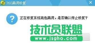 360安全衛(wèi)士修復(fù)漏洞時卡住了怎么辦