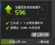 360安全衛(wèi)士修復(fù)漏洞時卡住了怎么辦