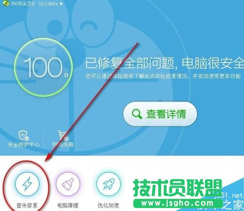 360安全衛(wèi)士修復(fù)漏洞時卡住了怎么辦