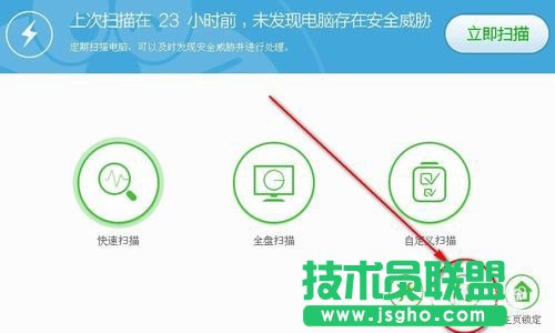 360安全衛(wèi)士修復(fù)漏洞時卡住了怎么辦