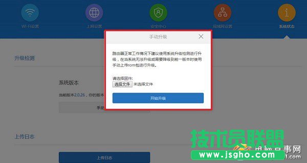 小米路由器青春版怎么升級(jí)？系統(tǒng)固件升級(jí)方法