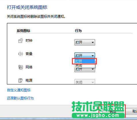 深度技術(shù)XP系統(tǒng)聲音圖標(biāo)不見了(3)