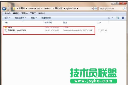 ppt如何不自動播放 三聯