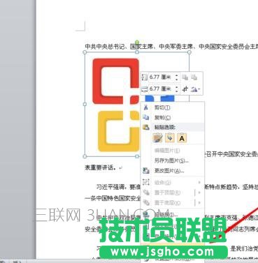 如何在word中設(shè)置圖片的嵌入格式