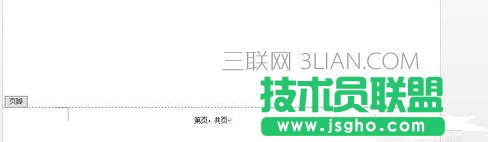 如何在word中添加頁(yè)碼第幾頁(yè)共幾頁(yè) 三聯(lián)