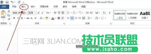 word中如何添加頁(yè)碼第幾頁(yè)共幾頁(yè)