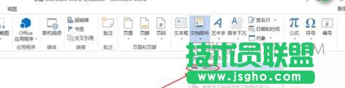 word中如何添加頁(yè)碼第幾頁(yè)共幾頁(yè)