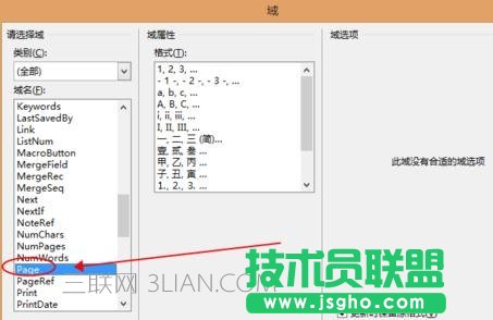 word中如何添加頁(yè)碼第幾頁(yè)共幾頁(yè)