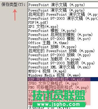 PPT幻燈片怎么轉換高清圖片