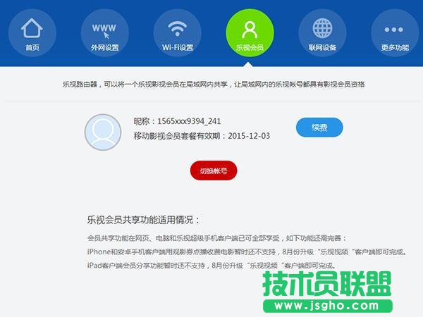 樂視路由器怎么樣？