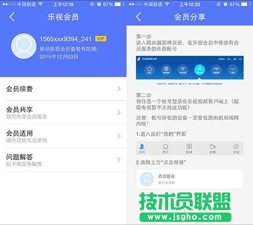 樂視路由器怎么樣？