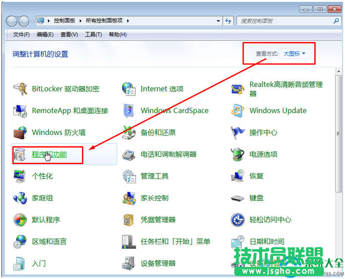 Win7系統(tǒng)怎樣關(guān)閉win10升級(jí)通知？  三聯(lián)