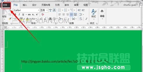 word如何插入外鏈 三聯(lián)