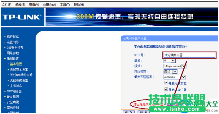 win7系統(tǒng)wifi出現(xiàn)亂碼鏈接不上怎么辦？   三聯(lián)