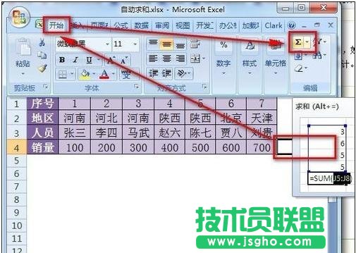 excel自動(dòng)求和設(shè)置，excel表格自動(dòng)求和在哪