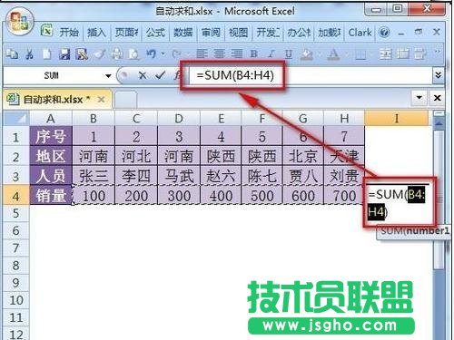 excel自動(dòng)求和設(shè)置，excel表格自動(dòng)求和在哪