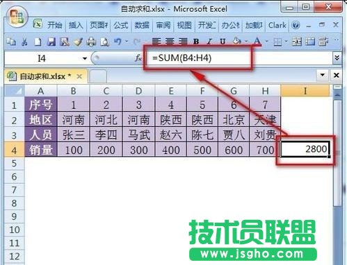 excel自動(dòng)求和設(shè)置，excel表格自動(dòng)求和在哪