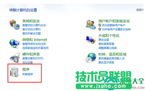 Win7系統(tǒng)excel打不開怎么解決？  三聯(lián)
