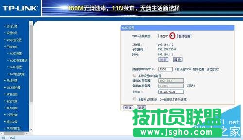 如何用路由器自動(dòng)撥號(hào)上網(wǎng)？