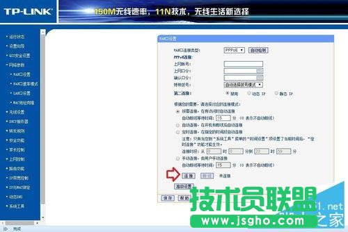 如何用路由器自動(dòng)撥號(hào)上網(wǎng)？