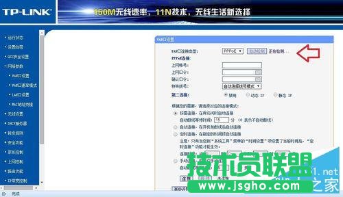 如何用路由器自動(dòng)撥號(hào)上網(wǎng)？
