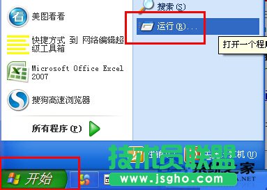 遇到WinXP系統(tǒng)Internet選項(xiàng)打不開(kāi)怎么辦？(1)