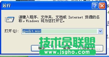 遇到WinXP系統(tǒng)Internet選項(xiàng)打不開(kāi)怎么辦？(2)