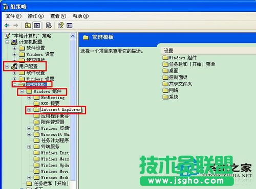 遇到WinXP系統(tǒng)Internet選項(xiàng)打不開(kāi)怎么辦？(3)