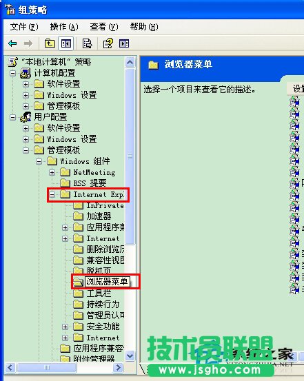 遇到WinXP系統(tǒng)Internet選項(xiàng)打不開(kāi)怎么辦？(4)