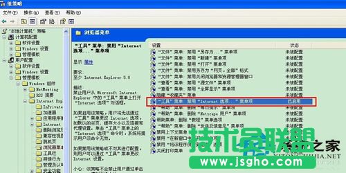 遇到WinXP系統(tǒng)Internet選項(xiàng)打不開(kāi)怎么辦？(5)