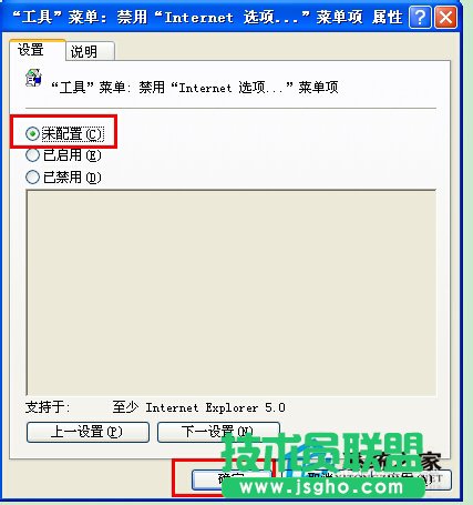 遇到WinXP系統(tǒng)Internet選項(xiàng)打不開(kāi)怎么辦？(6)