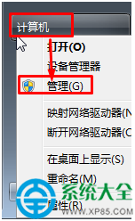 win7系統(tǒng)賬戶怎樣永久獲取管理員權(quán)限？   三聯(lián)