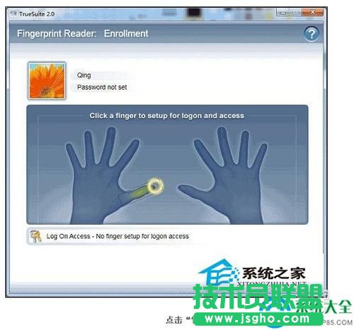 Win7電腦指紋識(shí)別如何設(shè)置？