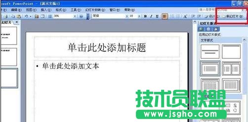 ppt怎么添加標(biāo)題 三聯(lián)