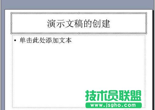 ppt怎么添加標(biāo)題
