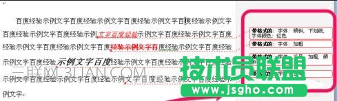 word中如何去除修訂標(biāo)記 三聯(lián)