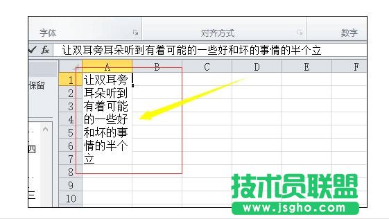 excel單元格內(nèi)自動(dòng)換行的方法
