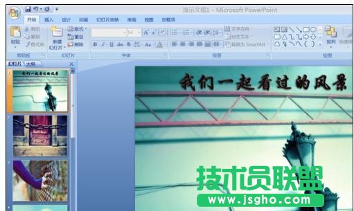 ppt如何設(shè)置自動(dòng)播放下一頁 三聯(lián)