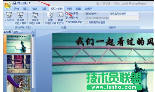 ppt如何設(shè)置自動(dòng)播放下一頁