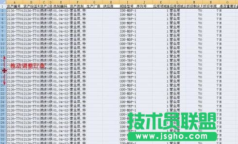 excel怎樣批量調(diào)整行高   三聯(lián)
