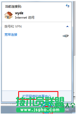 win7系統(tǒng)怎樣把公用網(wǎng)絡改家庭網(wǎng)絡？  三聯(lián)