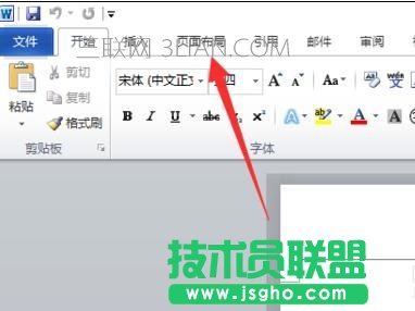 word設(shè)置單頁橫向步驟